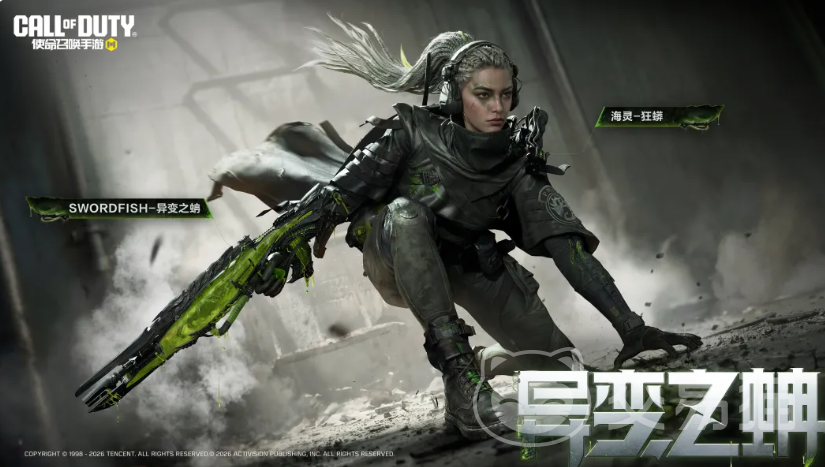 使命召唤手游异变之蚺活动开启时间 使命召唤手游异变之蚺玩法介绍与奖励详情