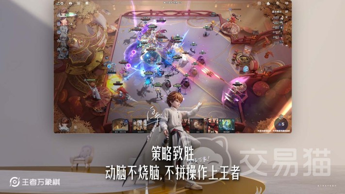 王者万象棋公测时间揭晓 王者万象棋最新测试动态