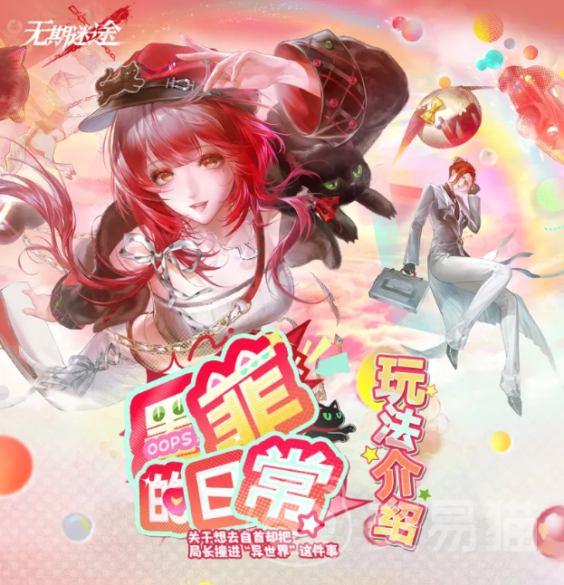 无期迷途墨菲的日常玩法详解|角色养成、剧情互动与高光时刻触发指南