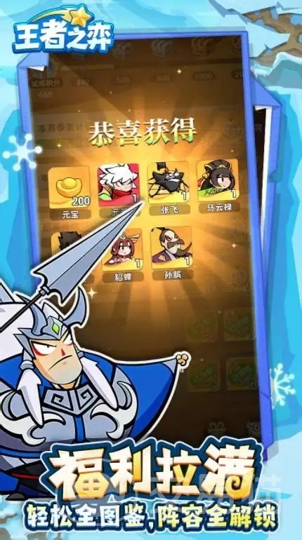 王者荣耀王者之弈好玩吗 王者荣耀王者之弈核心玩法与特色亮点解析