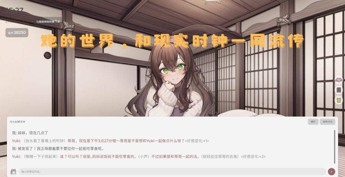 妹居物语登录方法详解 妹居物语账号快速登入与常见问题解决