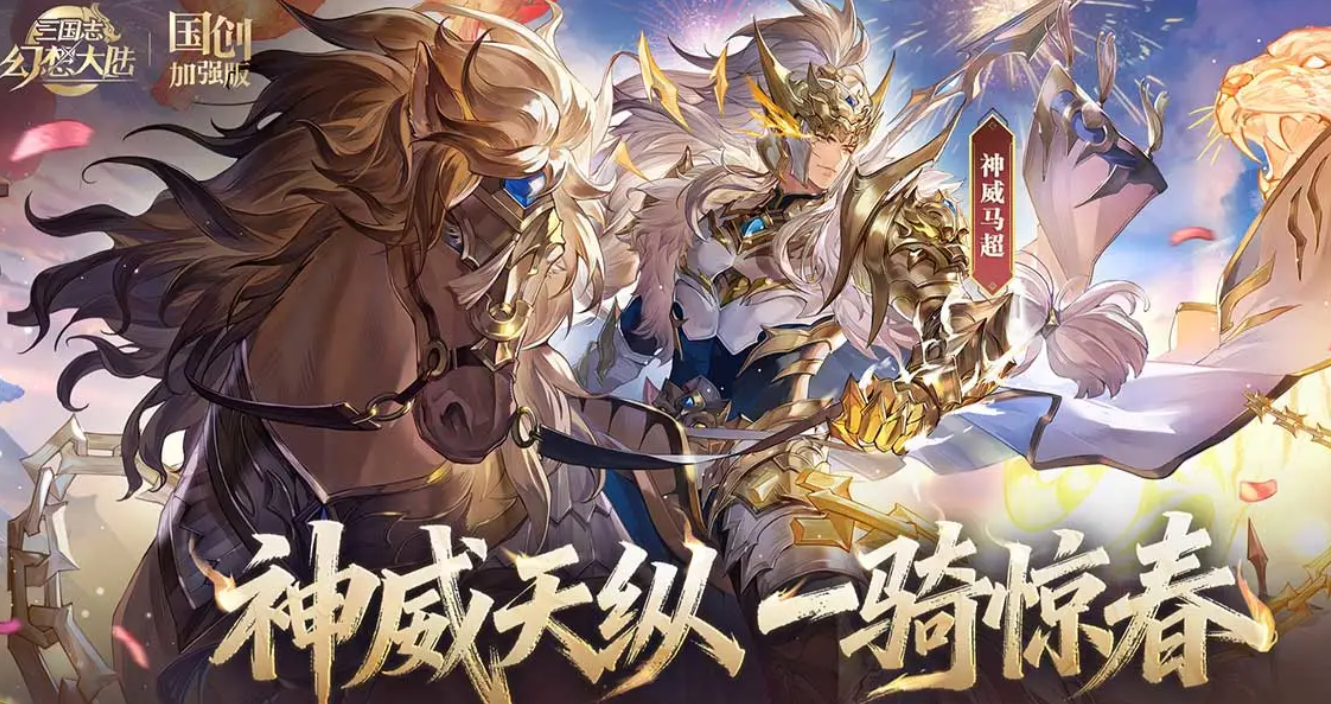 三国志幻想大陆蔓烟绣灵玩法攻略 三国志幻想大陆蔓烟绣灵技能搭配与阵容推荐