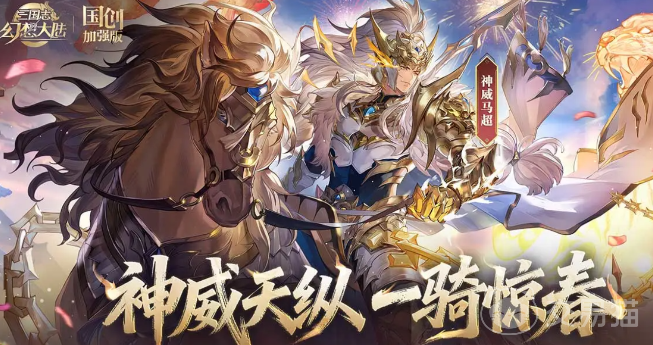 三国志幻想大陆蔓烟绣灵玩法攻略 三国志幻想大陆蔓烟绣灵技能搭配与阵容推荐