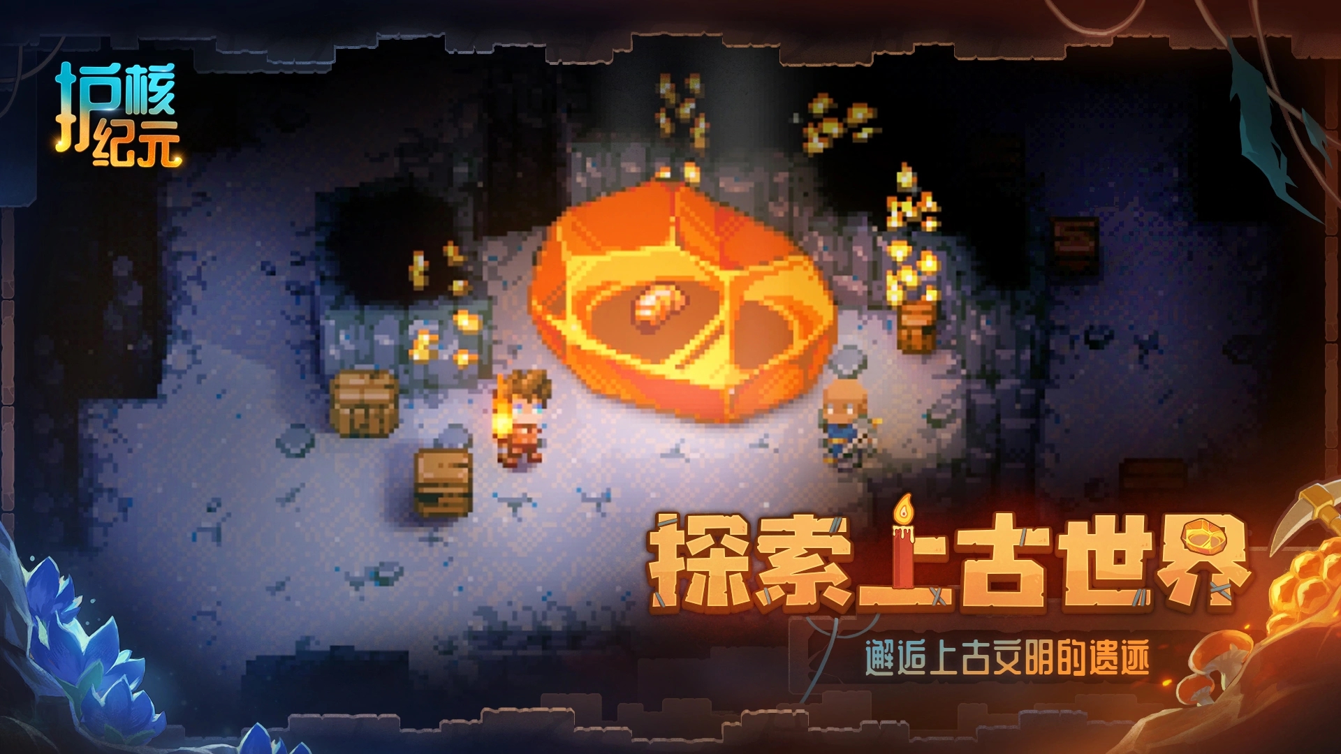 护核纪元手游上线时间 护核纪元手游公测日期及预约入口