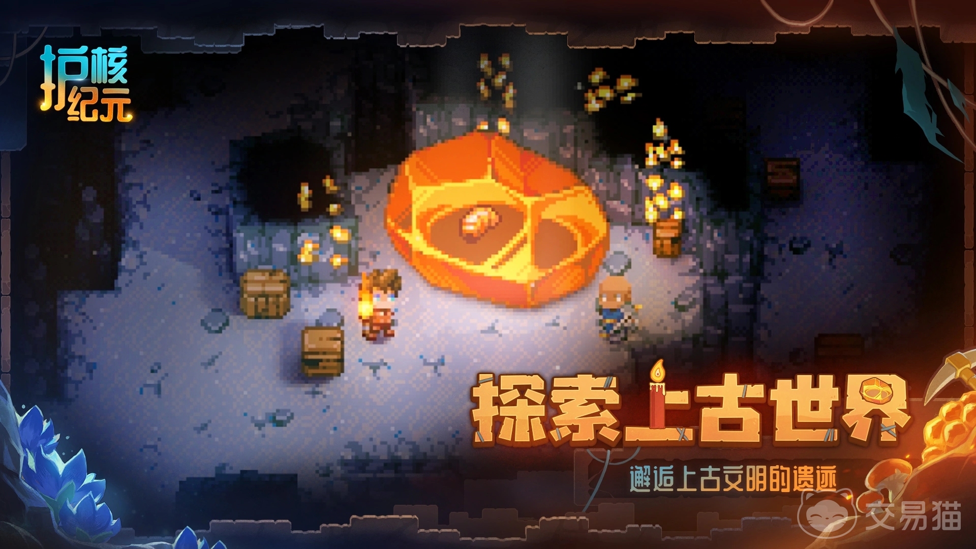 护核纪元手游上线时间 护核纪元手游公测日期及预约入口