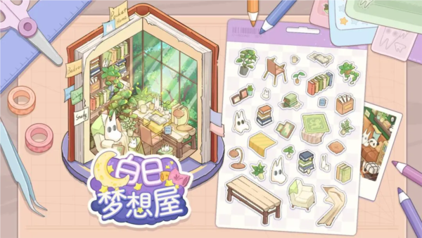白日梦想屋手游上线时间揭晓 白日梦想屋手游正式公测日期与预约入口