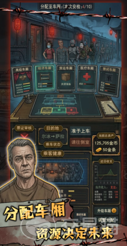 我在末日开火车上线时间 我在末日开火车玩法详解与新手入门指南