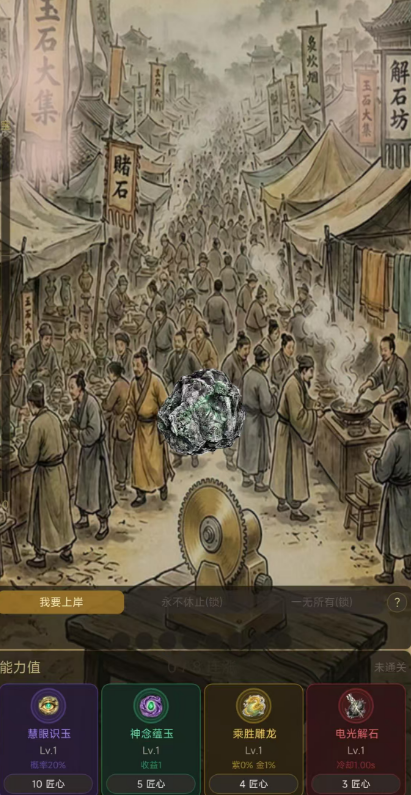 玉罢不能手游好玩吗 玉罢不能手游核心玩法与体验深度解析