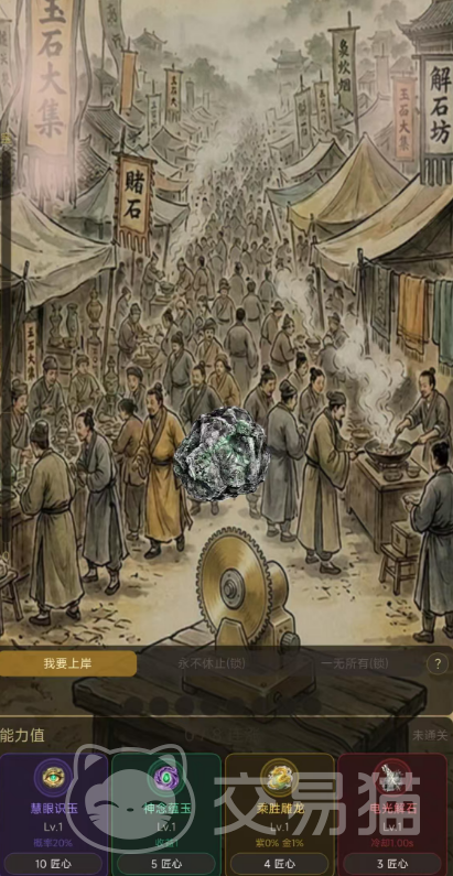 玉罢不能手游好玩吗 玉罢不能手游核心玩法与体验深度解析