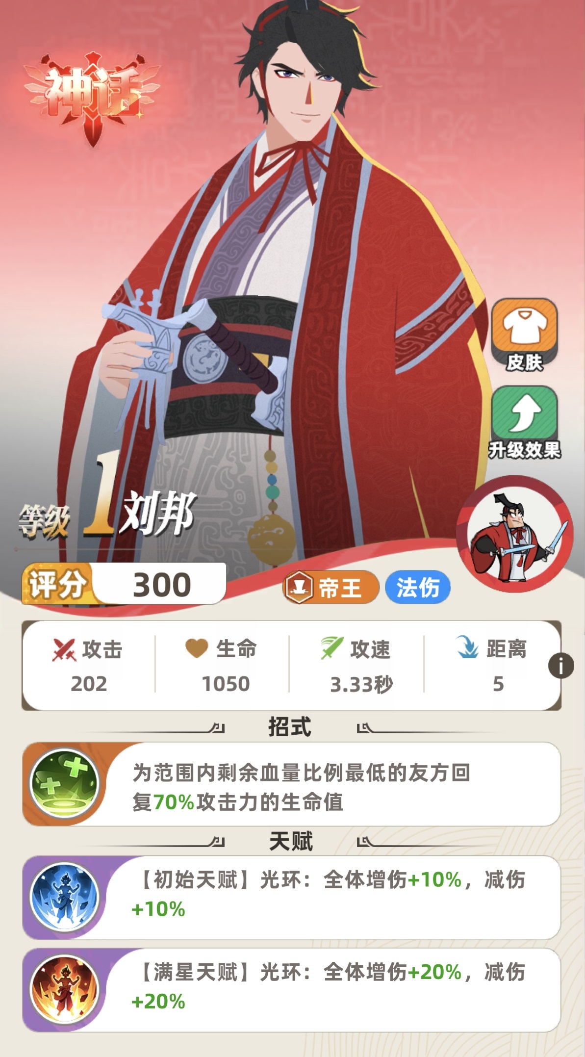 刘邦玩法全攻略：从入门到精通，强势阵容搭配与运营技巧详解