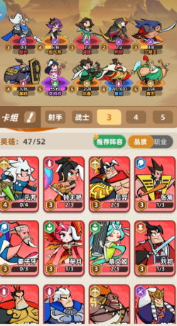 王者之弈熬顺第四关通关攻略 王者之弈熬顺第四关阵容搭配与运营技巧