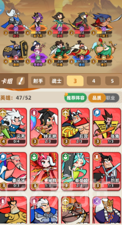 王者之弈熬顺第四关通关攻略 王者之弈熬顺第四关阵容搭配与运营技巧