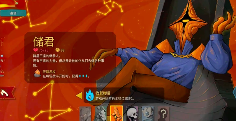 杀戮尖塔2手游储君玩法详解 杀戮尖塔2手游储君角色机制与通关技巧