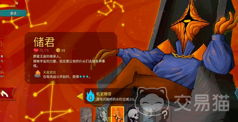 杀戮尖塔2手游储君玩法详解 杀戮尖塔2手游储君角色机制与通关技巧