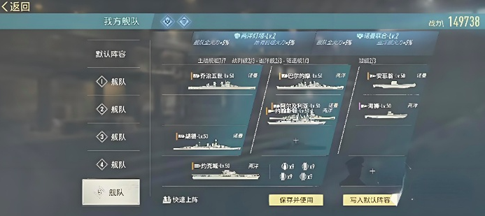 苍蓝前线乔治五世 苍蓝前线乔治五世舰船属性、技能解析与实战搭配指南