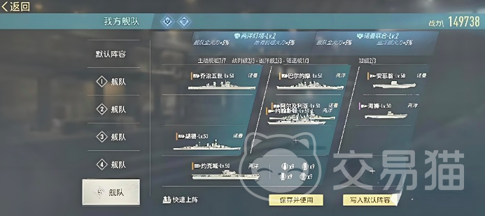 苍蓝前线乔治五世 苍蓝前线乔治五世舰船属性、技能解析与实战搭配指南