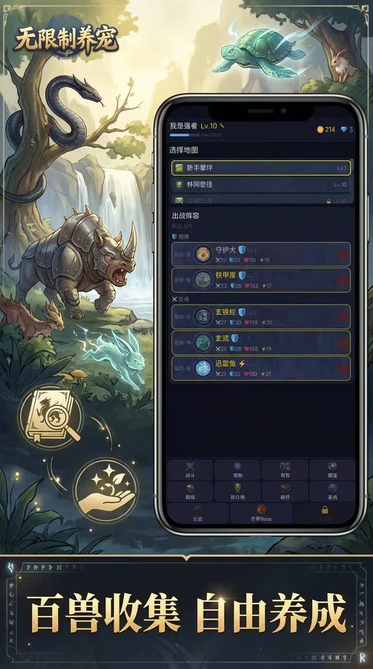 无限制养宠手游好玩吗｜深度玩法评测与真实体验分享