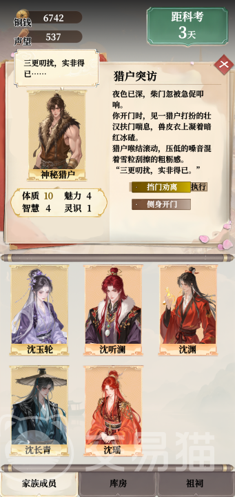 我在古代养神童手游上线时间|我在古代养神童手游开测时间及预约入口