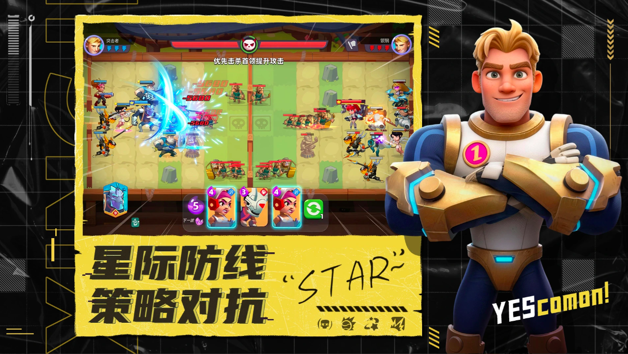 星际护卫队上线时间 星际护卫队什么时候正式开服