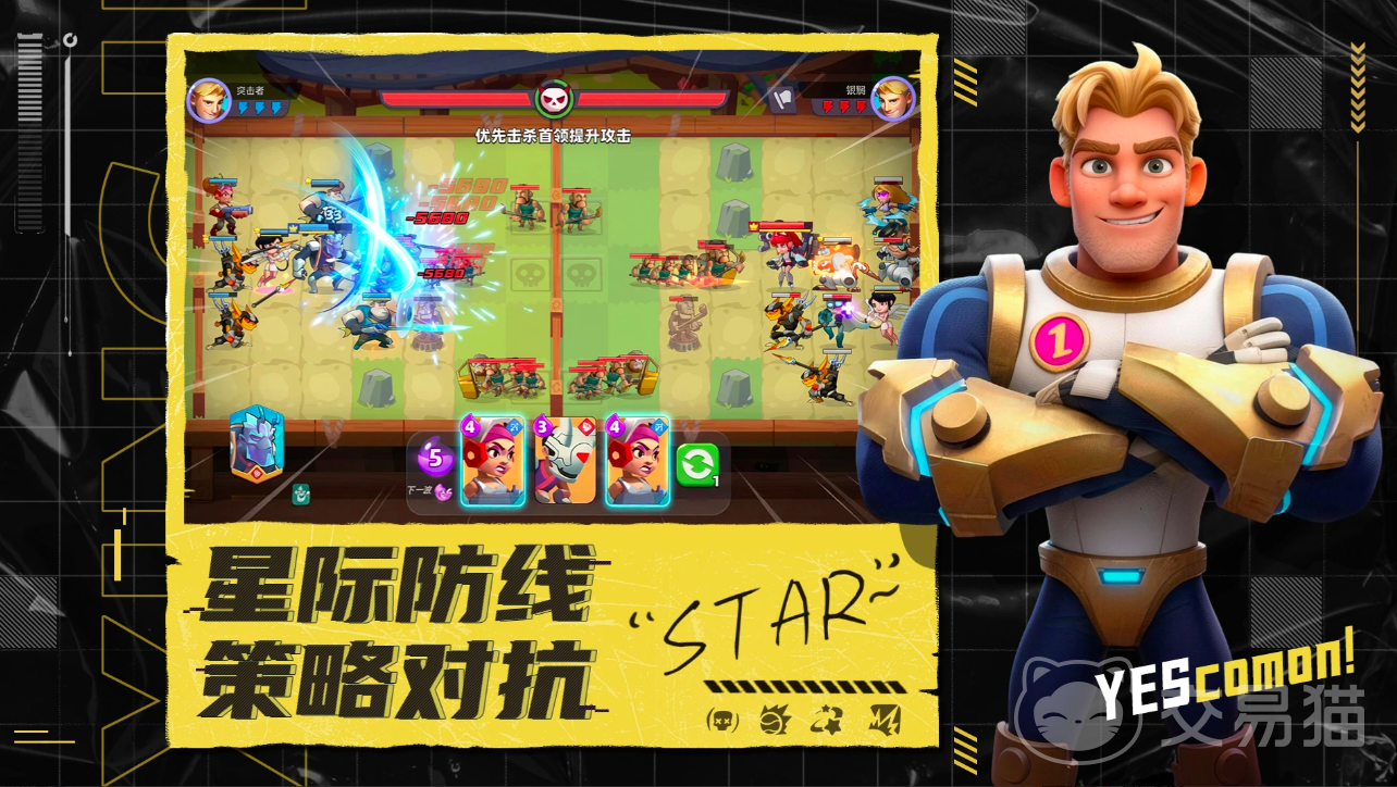 星际护卫队上线时间 星际护卫队什么时候正式开服