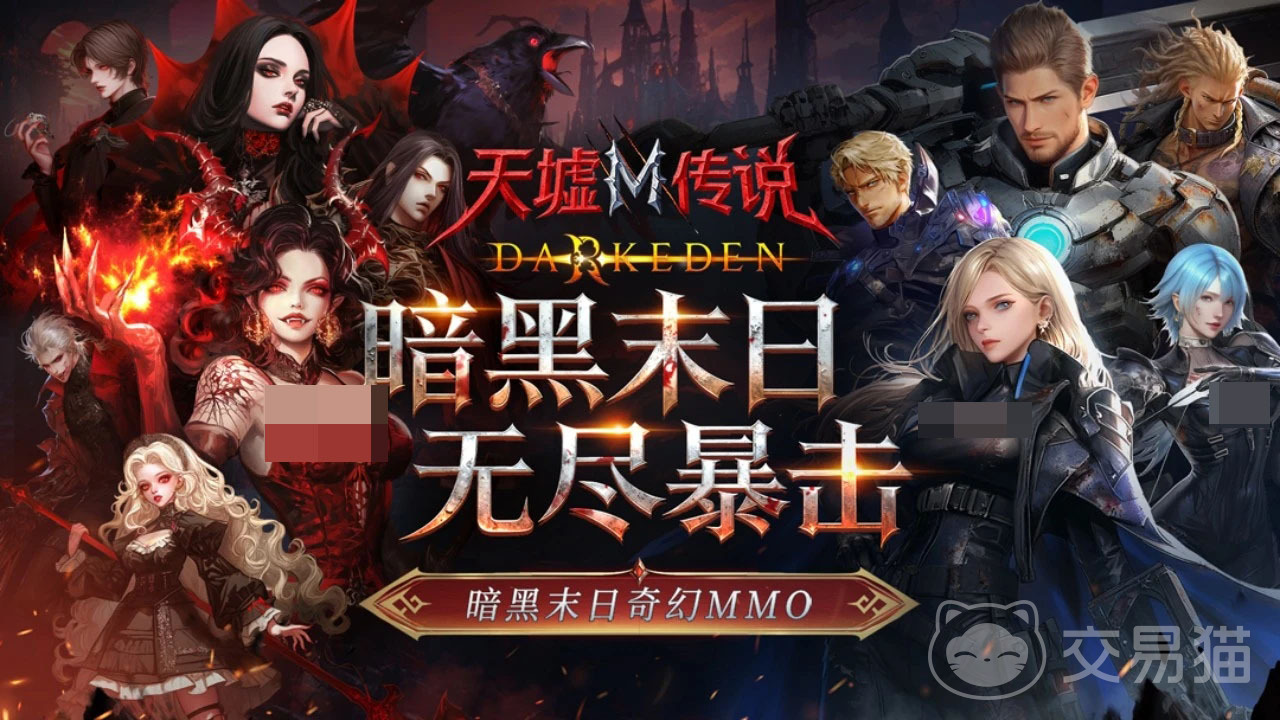 天墟传说手游上线时间揭晓 天墟传说手游正式开服日期公布