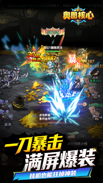 奥图核心手游上线时间 奥图核心手游公测日期及开服信息