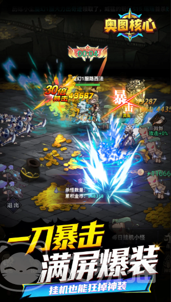 奥图核心手游上线时间 奥图核心手游公测日期及开服信息