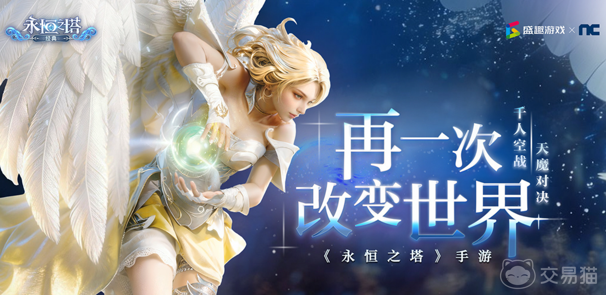 永恒之塔经典上线时间 永恒之塔经典公测日期揭晓