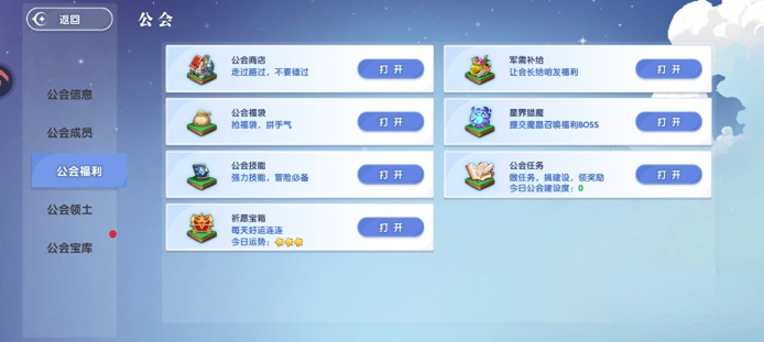 风之国世界公会任务多吗 风之国世界公会任务全攻略与完成技巧