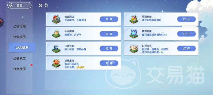 风之国世界公会任务多吗 风之国世界公会任务全攻略与完成技巧