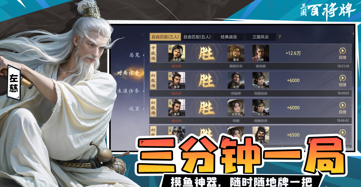 三国百将牌上线时间 三国百将牌正式开服日期与公测时间详解