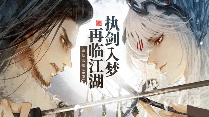 东离剑游纪上线时间介绍 东离剑游纪手游发售日期揭晓