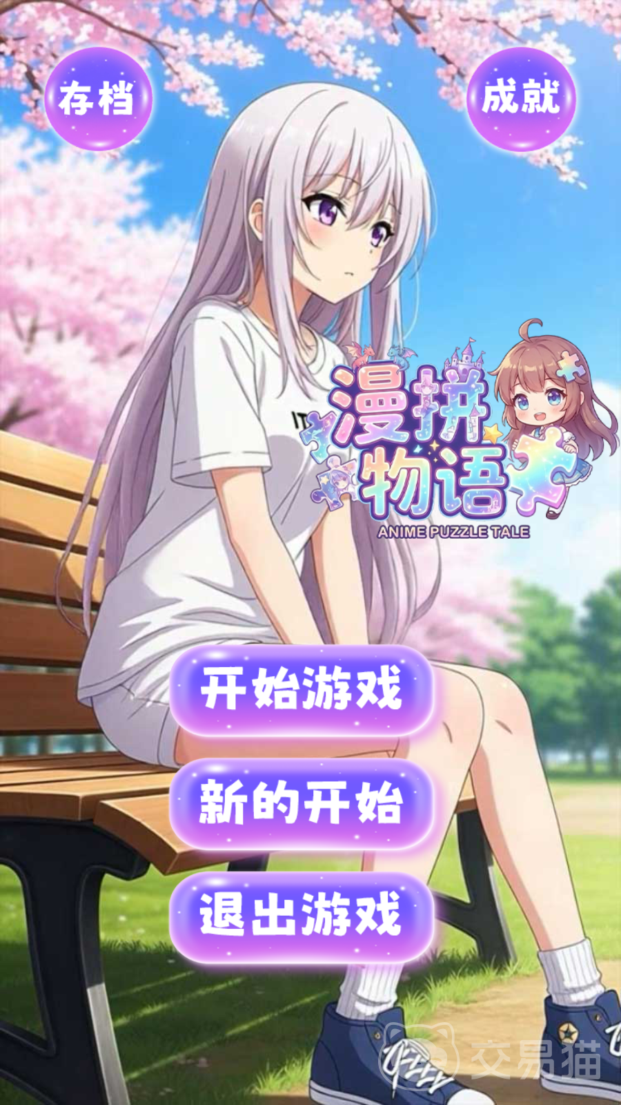 漫拼物语手游上线时间 漫拼物语公测日期及开服详情