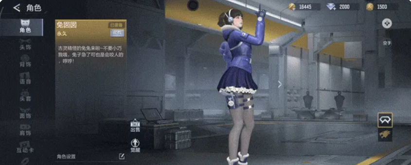 穿越火线枪战王者兔囡囡角色介绍 穿越火线枪战王者兔囡囡技能属性与实战表现分析