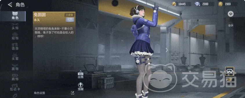 穿越火线枪战王者兔囡囡角色介绍 穿越火线枪战王者兔囡囡技能属性与实战表现分析