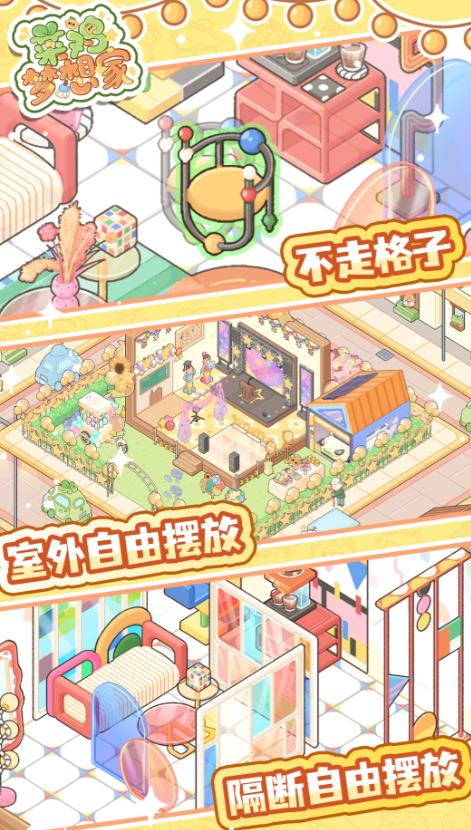 菜鸡梦想家上线时间 菜鸡梦想家正式发布日期与开服详情