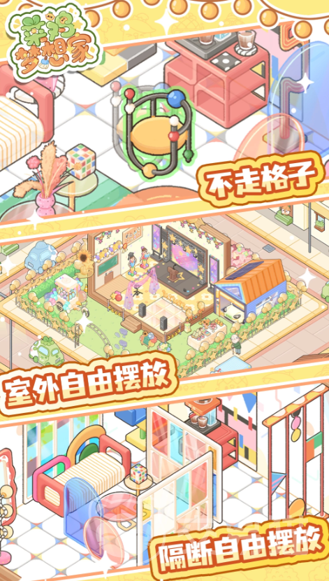 菜鸡梦想家上线时间 菜鸡梦想家正式发布日期与开服详情