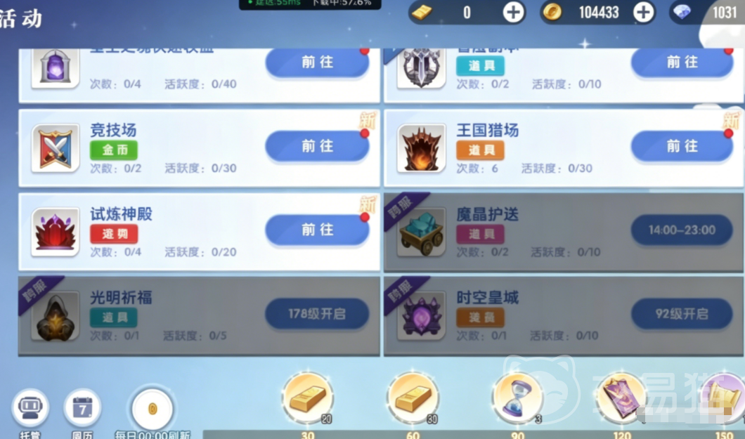 风之国世界时空星域玩法详解 风之国世界时空星域高效率通关与资源获取攻略