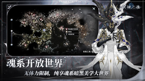 芙娅之魂好玩吗｜芙娅之魂手游玩法模式全面解析