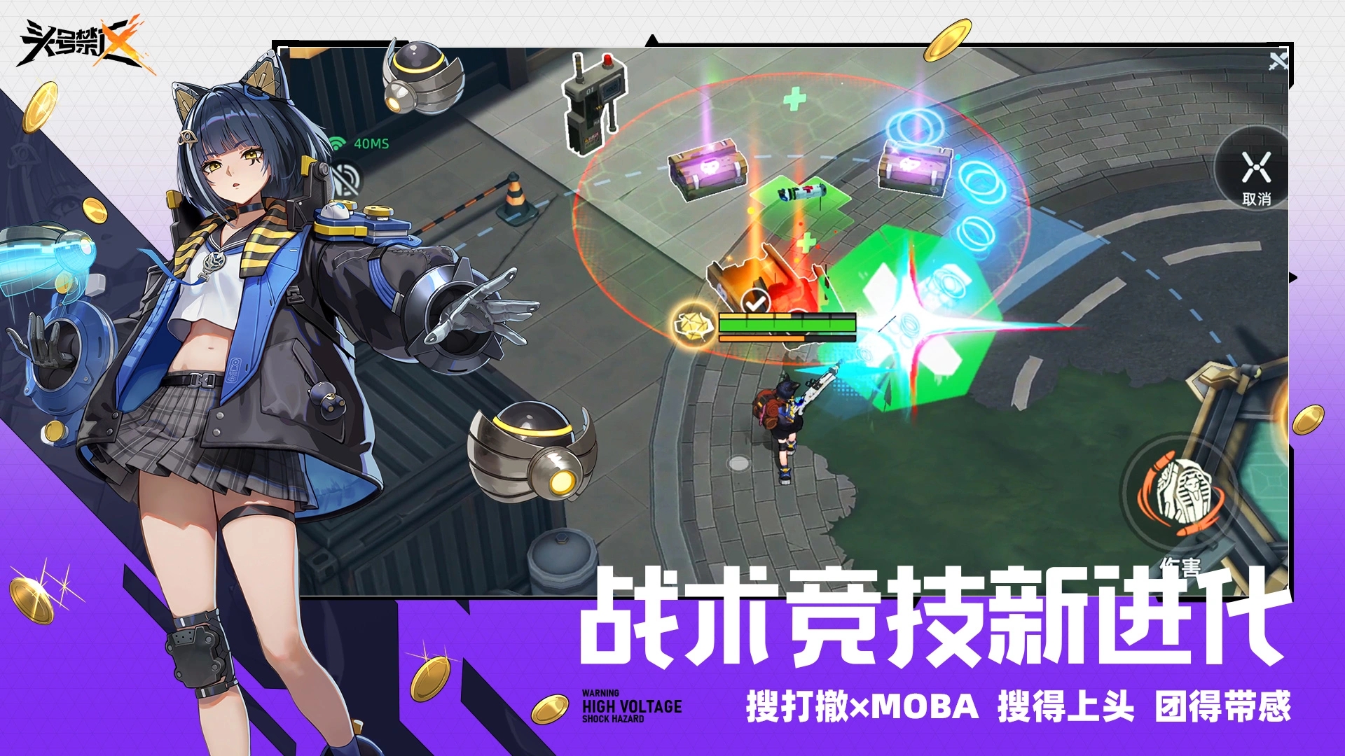 头号禁区手游上线时间揭晓｜头号禁区手游正式开服日期公布