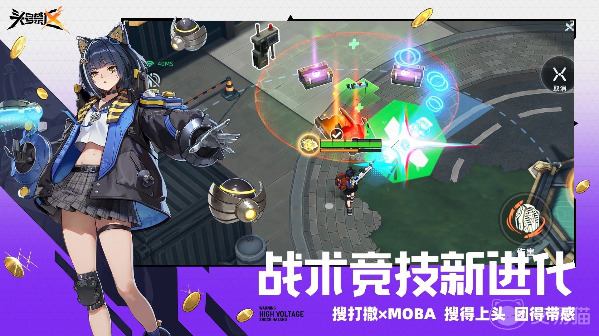 头号禁区手游上线时间揭晓|头号禁区手游正式开服日期公布