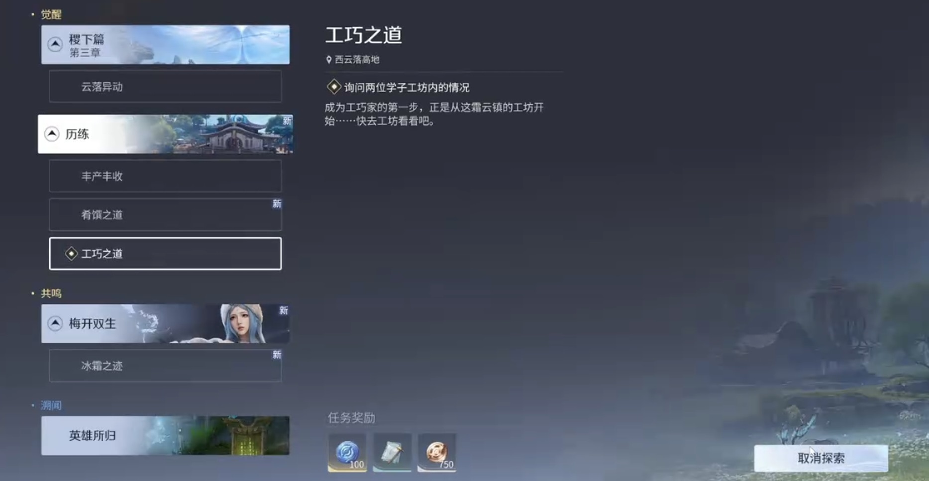 王者荣耀世界工巧家玩法攻略 王者荣耀工巧家英雄连招技巧与出装思路