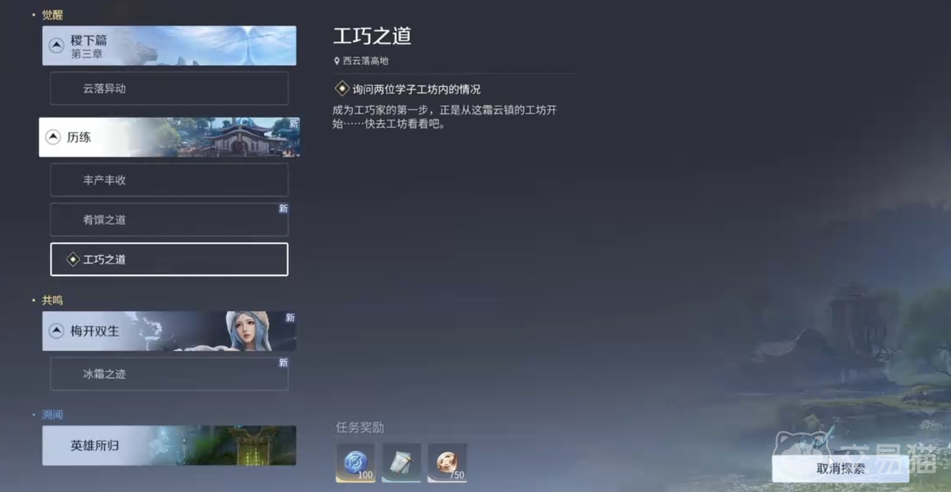 王者荣耀世界工巧家玩法攻略 王者荣耀工巧家英雄连招技巧与出装思路