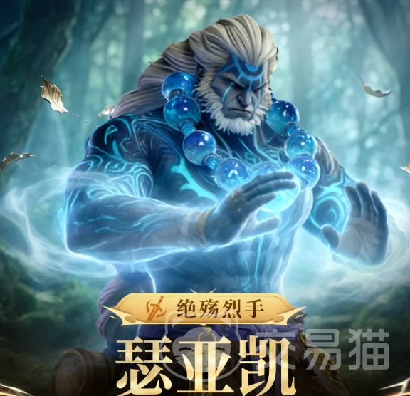 潮汐守望者绝殇猎手瑟亚凯介绍 潮汐守望者绝殇猎手瑟亚凯技能解析与实战搭配