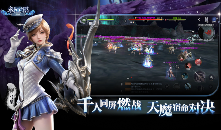 永恒之塔经典版好玩吗 永恒之塔经典版核心玩法与职业系统详解