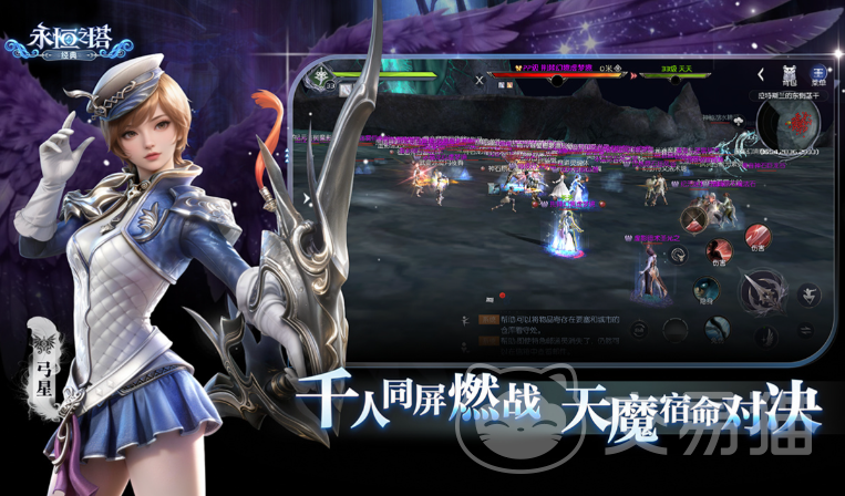 永恒之塔经典版好玩吗 永恒之塔经典版核心玩法与职业系统详解