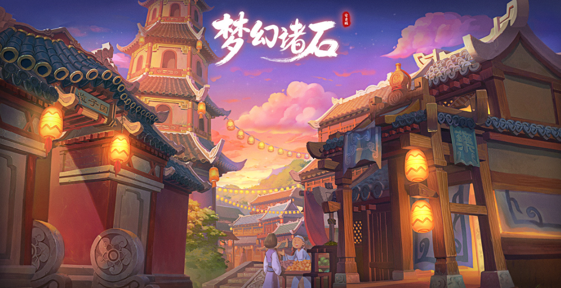 梦幻诸石正式开服时间官宣！预约入口及最新动态速览