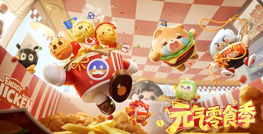 蛋仔派对S30元气零食季 蛋仔派对S30赛季零食主题关卡玩法与机制详解