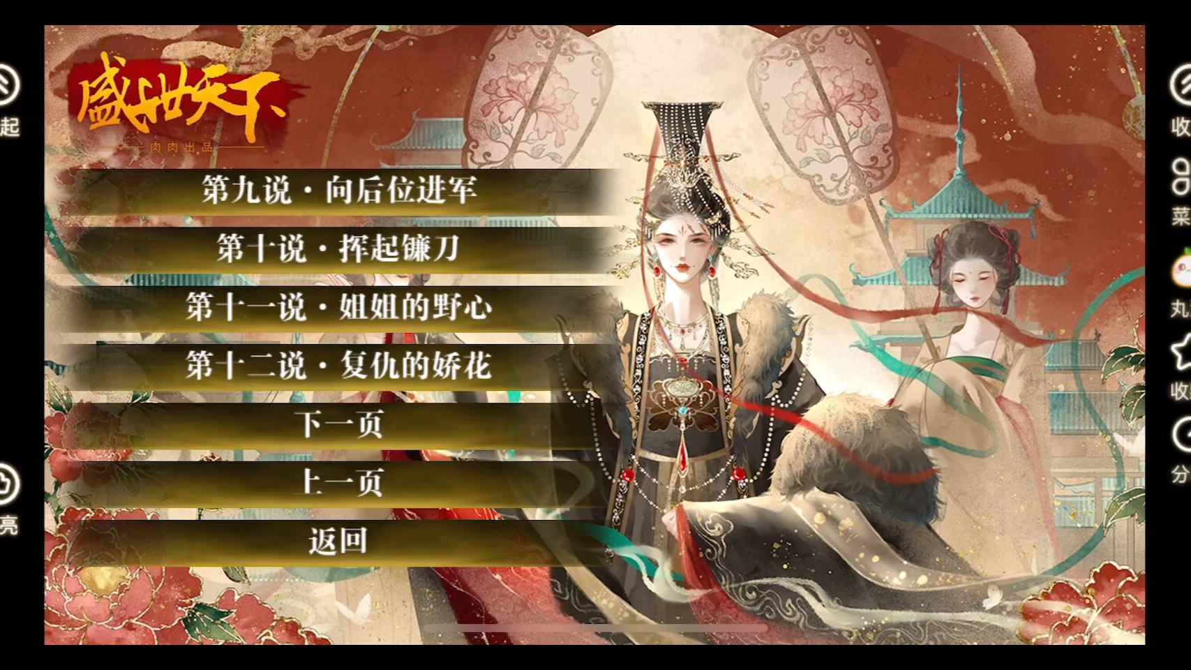 盛世天下女帝篇上线时间揭晓 盛世天下女帝篇正式开服日期