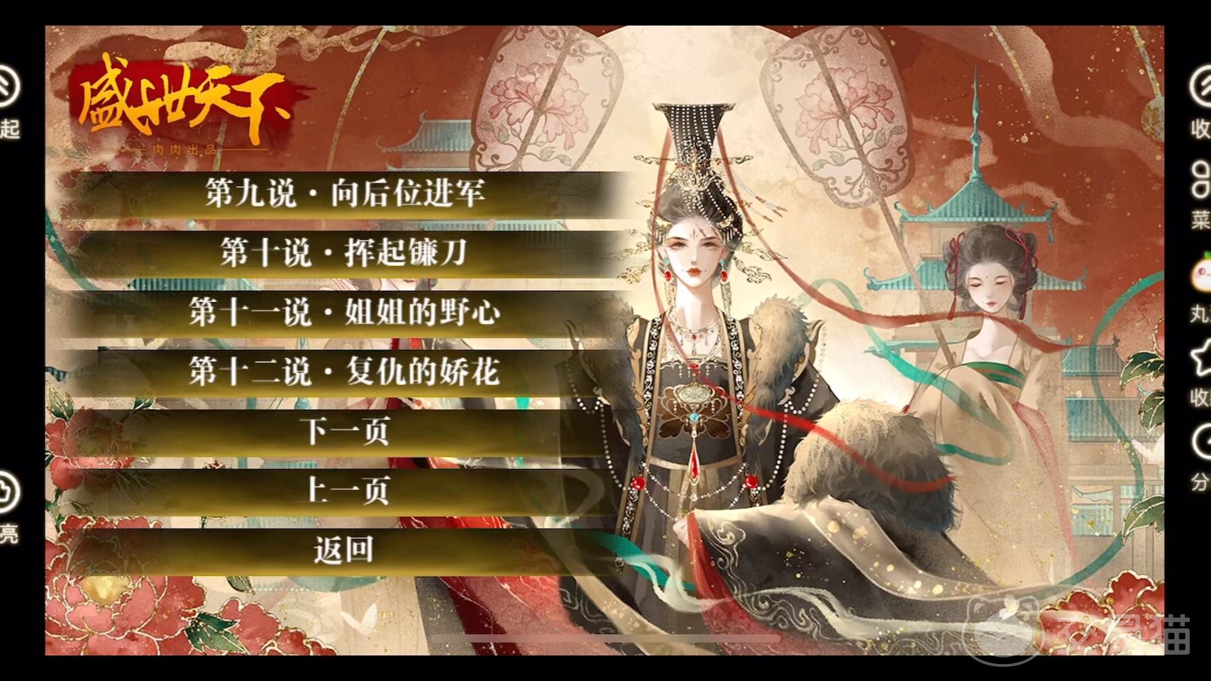 盛世天下女帝篇上线时间揭晓 盛世天下女帝篇正式开服日期